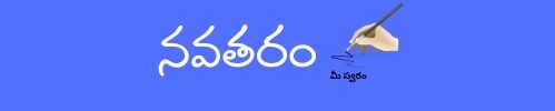 Navataram
