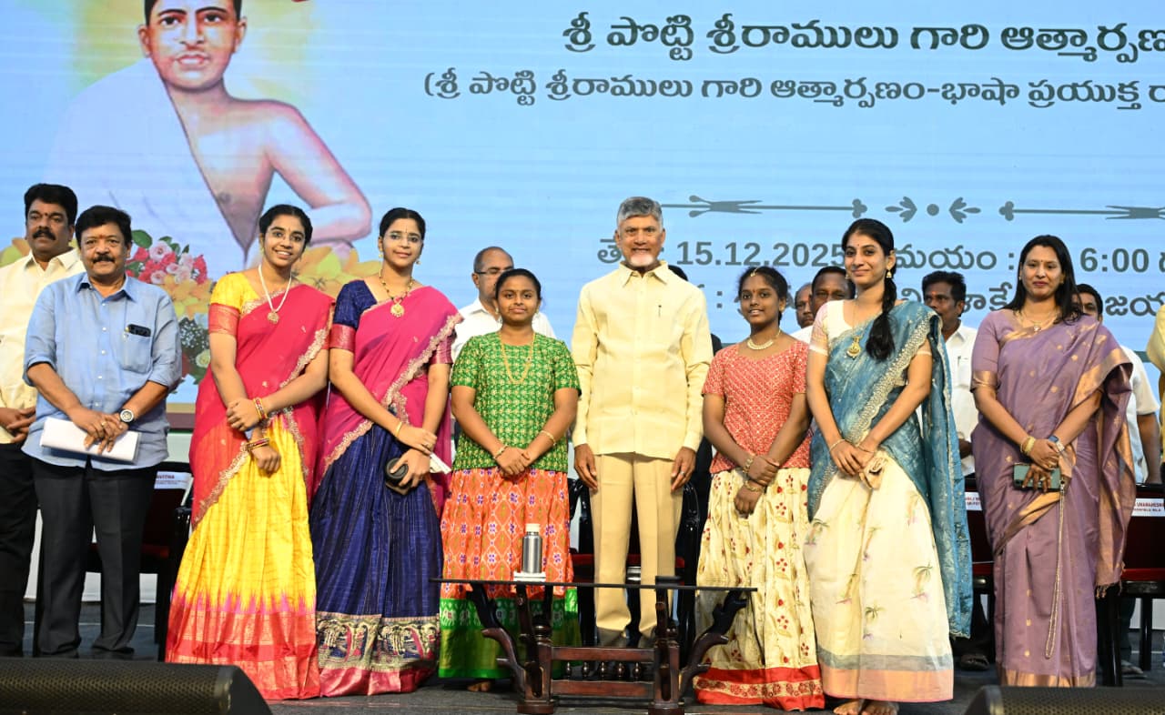 ముఖ్యమంత్రి నారా చంద్రబాబు నాయుడు